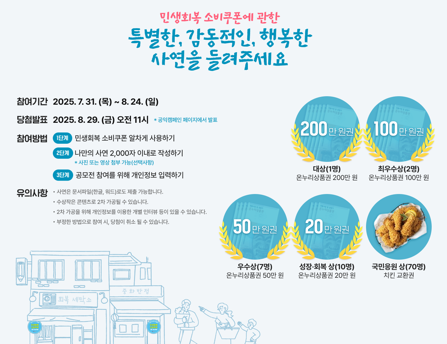 참여방법