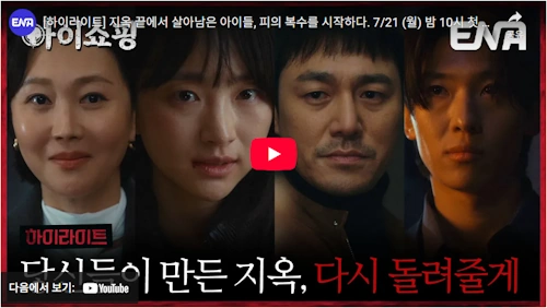 아이쇼핑 드라마