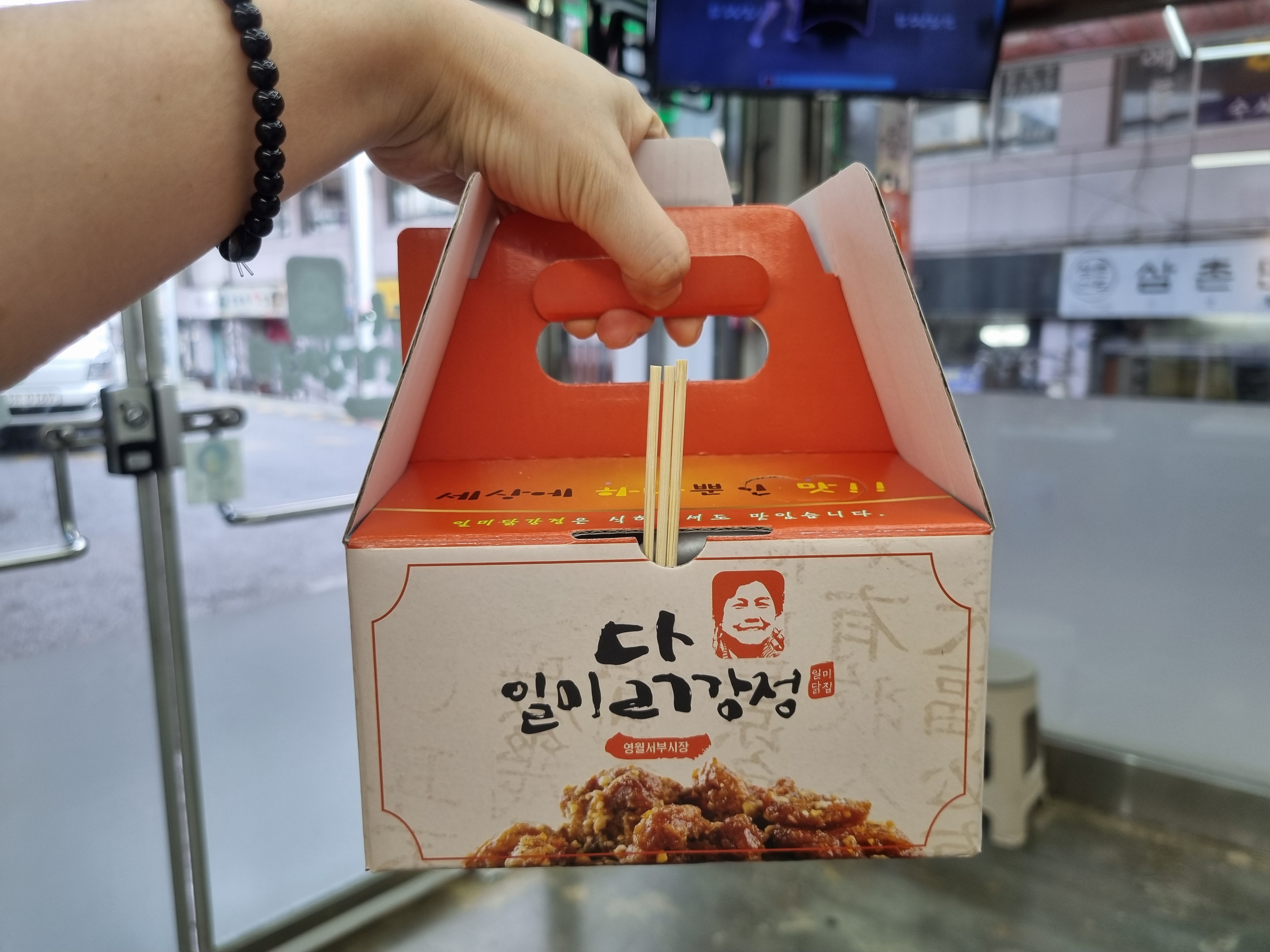 일미정닭강