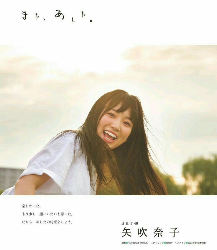 아이즈원 야부키나코 아이즈원 야부키나코