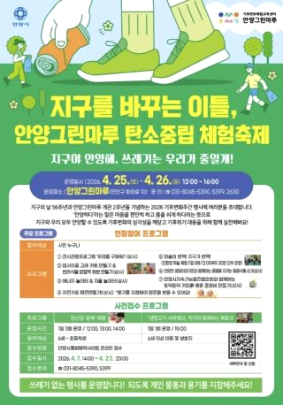 지구의 날 소등행사 시간 참여 방법 