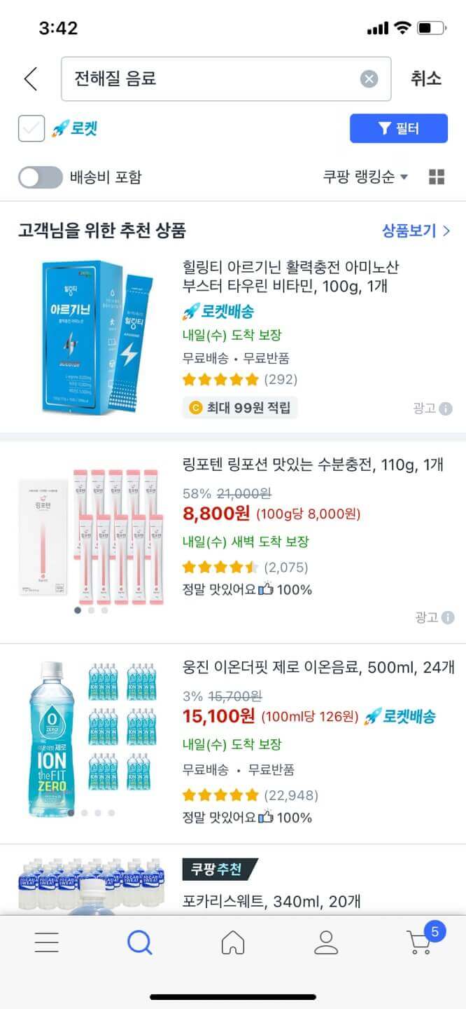 체했을때
