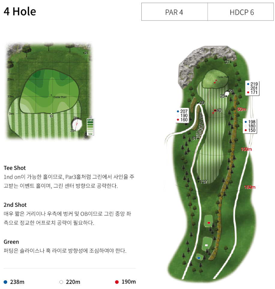 리더스 컨트리클럽 파인코스 4
