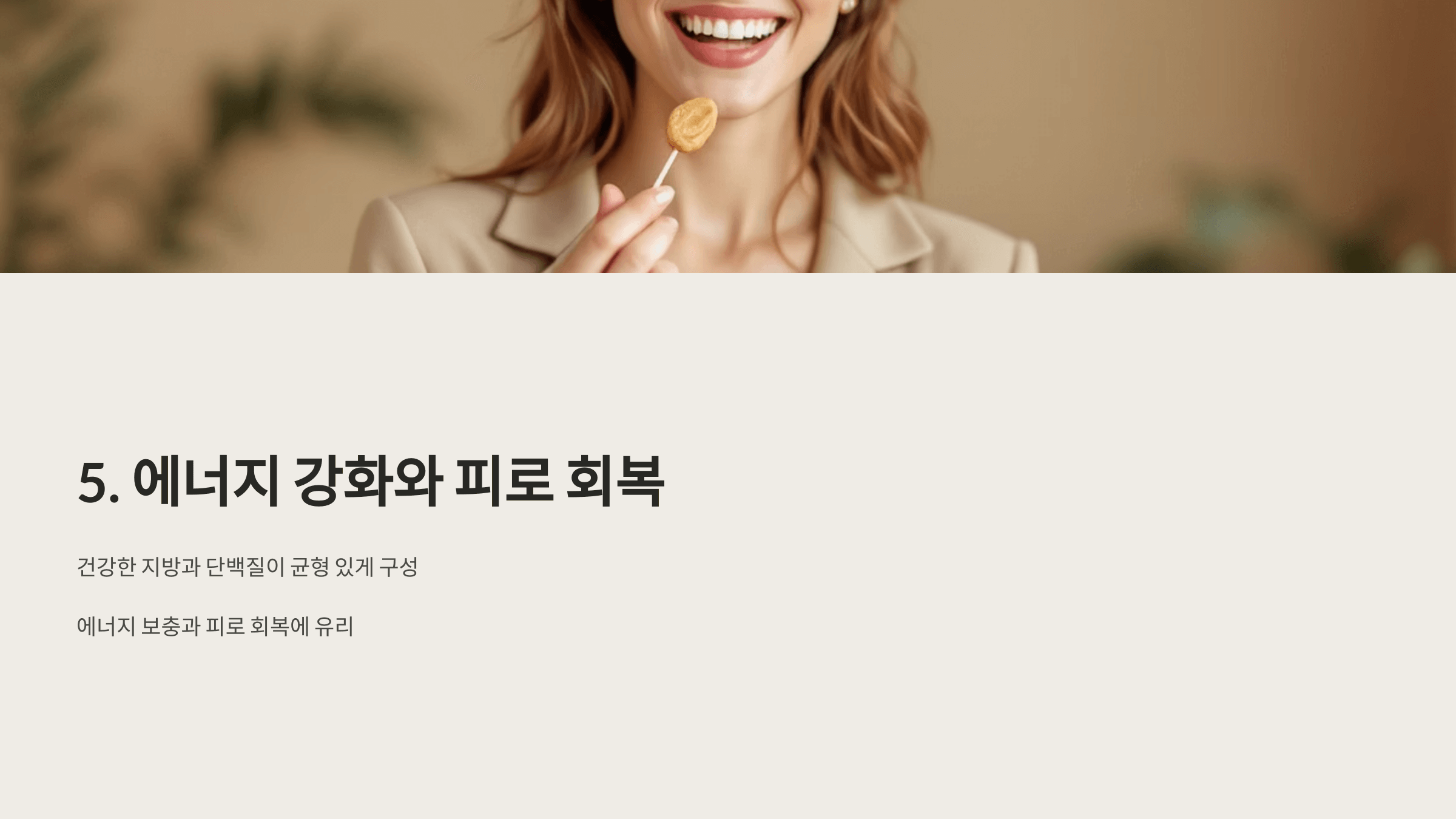 땅콩버터 사진입니다.