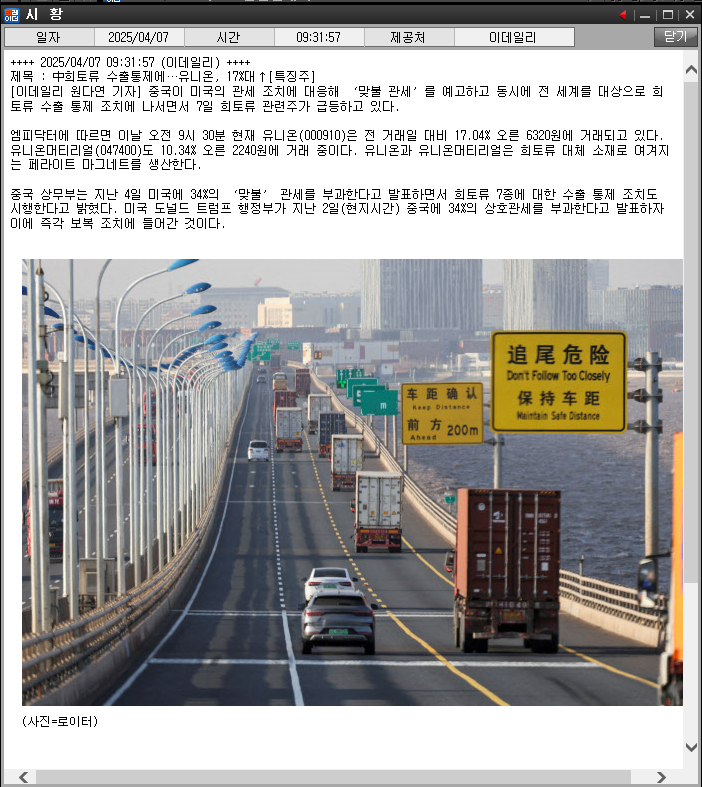 종목 뉴스로 날짜와 시간이 표시되어 있으며 기사 내용을 글로 표현한 그림