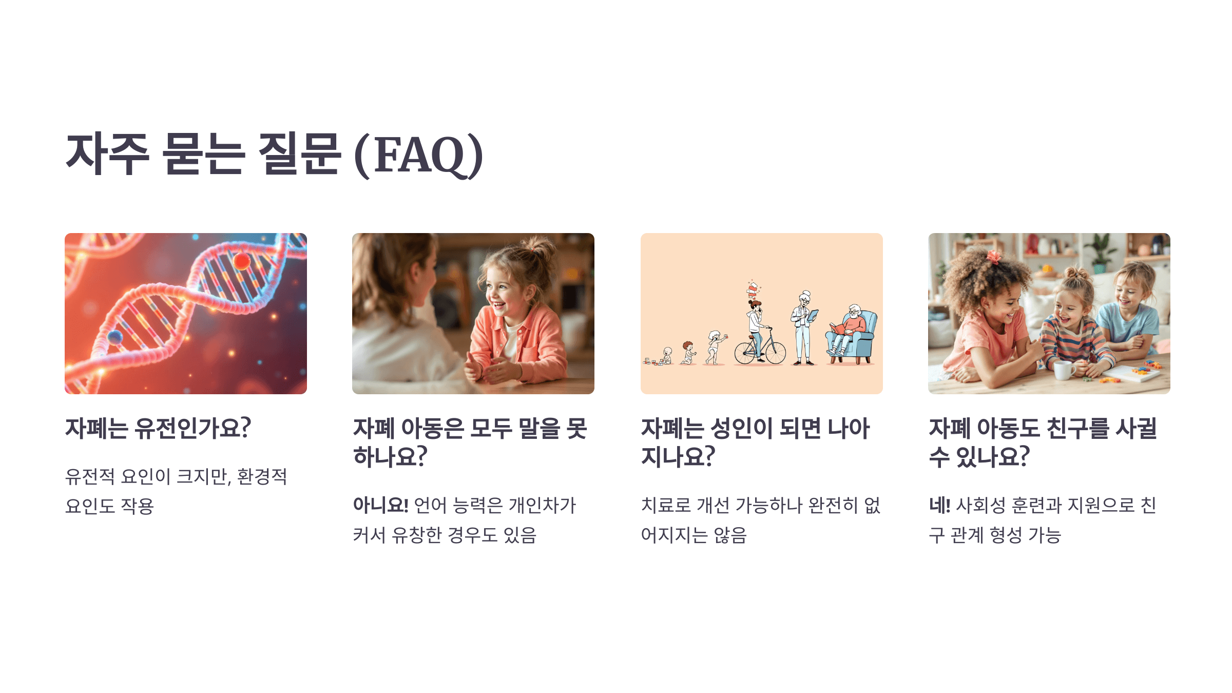 자폐 스펙트럼과 관련된 사진입니다.