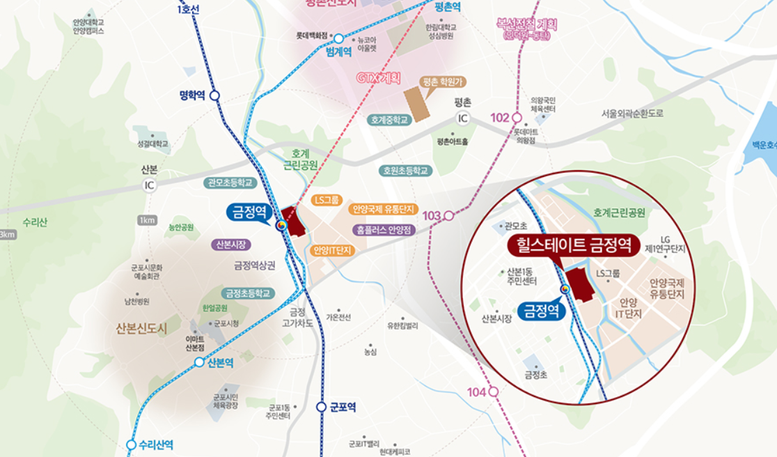 힐스테이트 금정역 입지환경