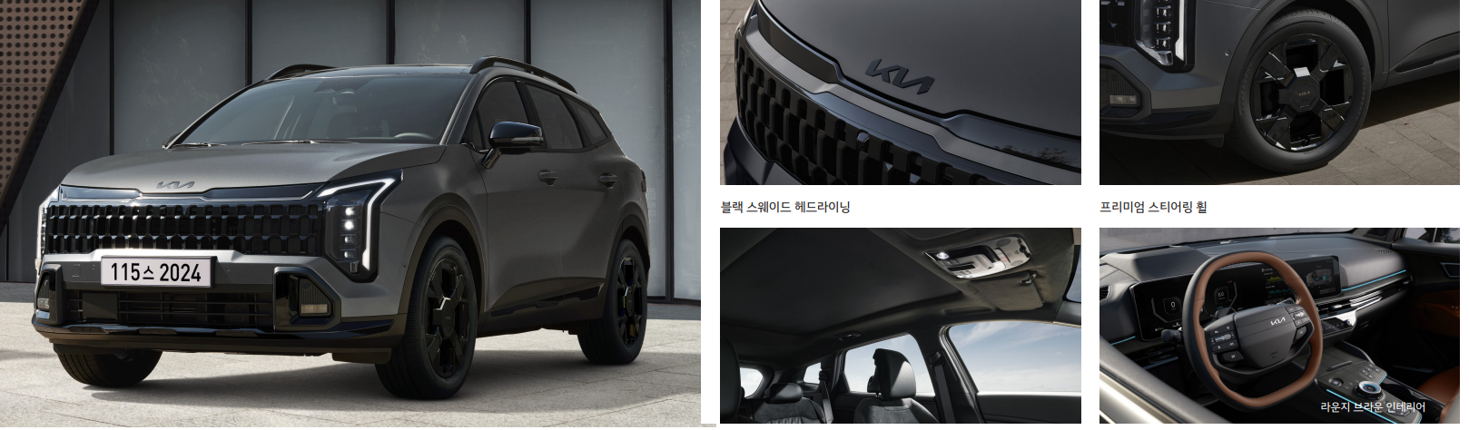 스포티지 X-line