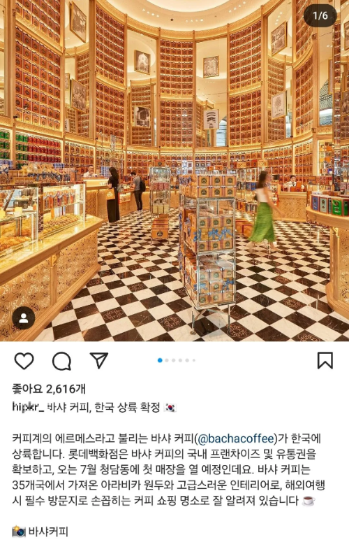 인스타그램