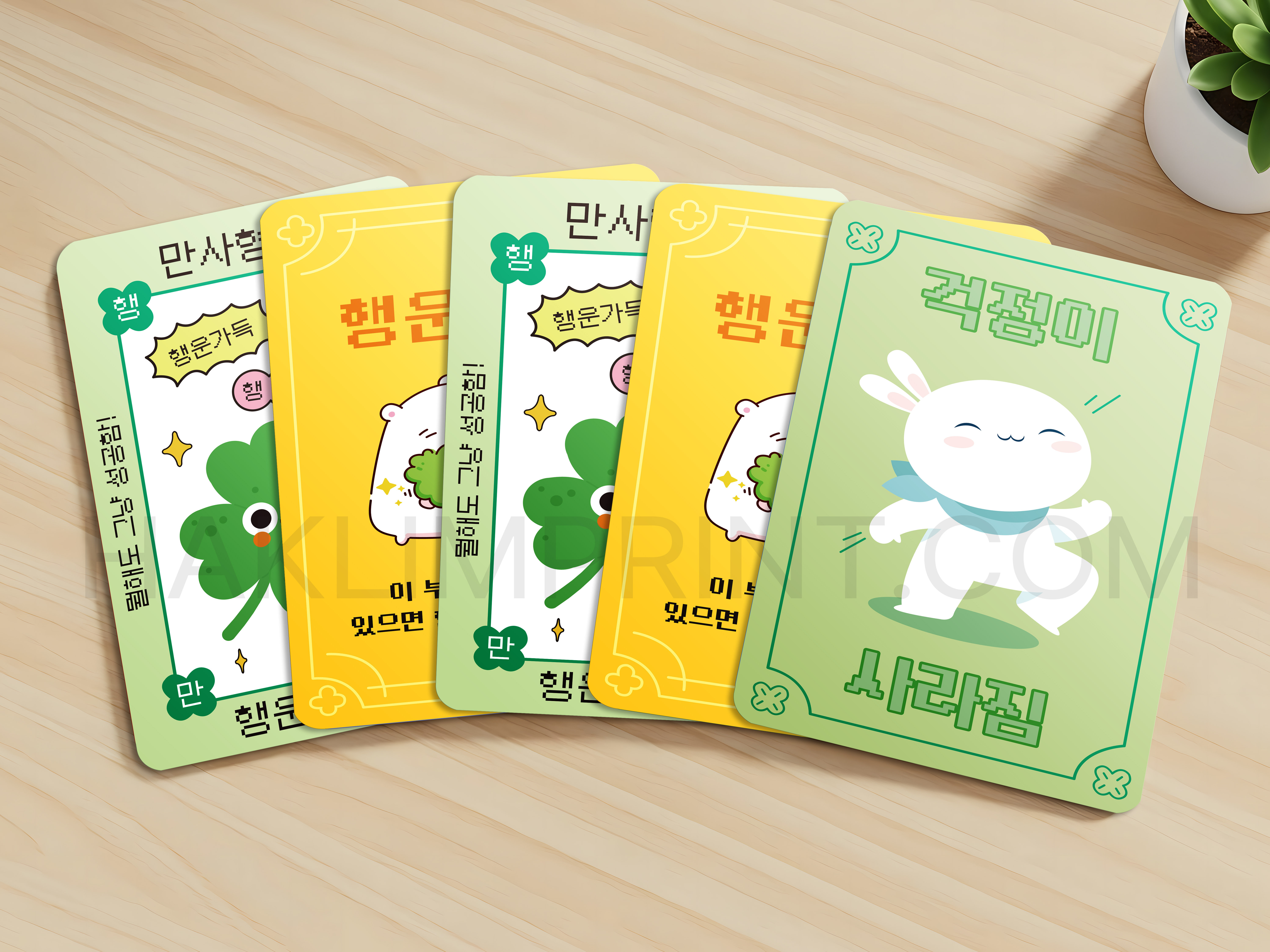 행운카드제작