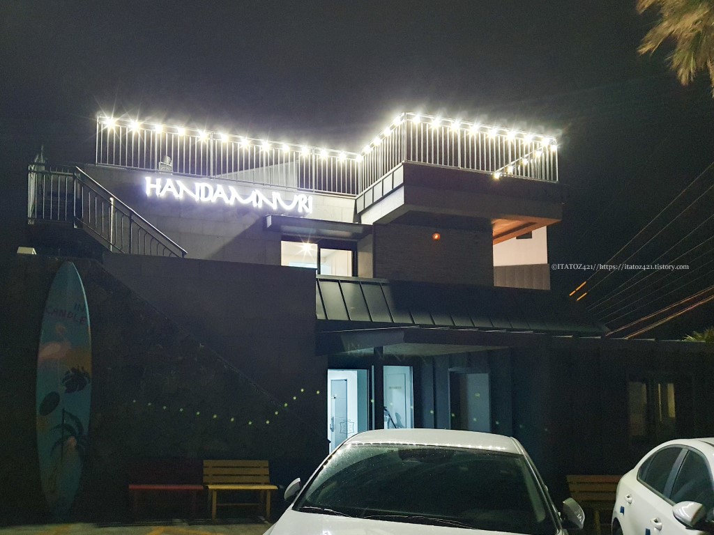 제주도 여행 숙소 헌팅 게스트 하우스 한담누리