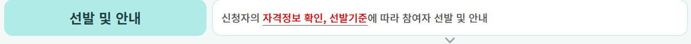 노인일자리 신청 자격 급여 종류 여기