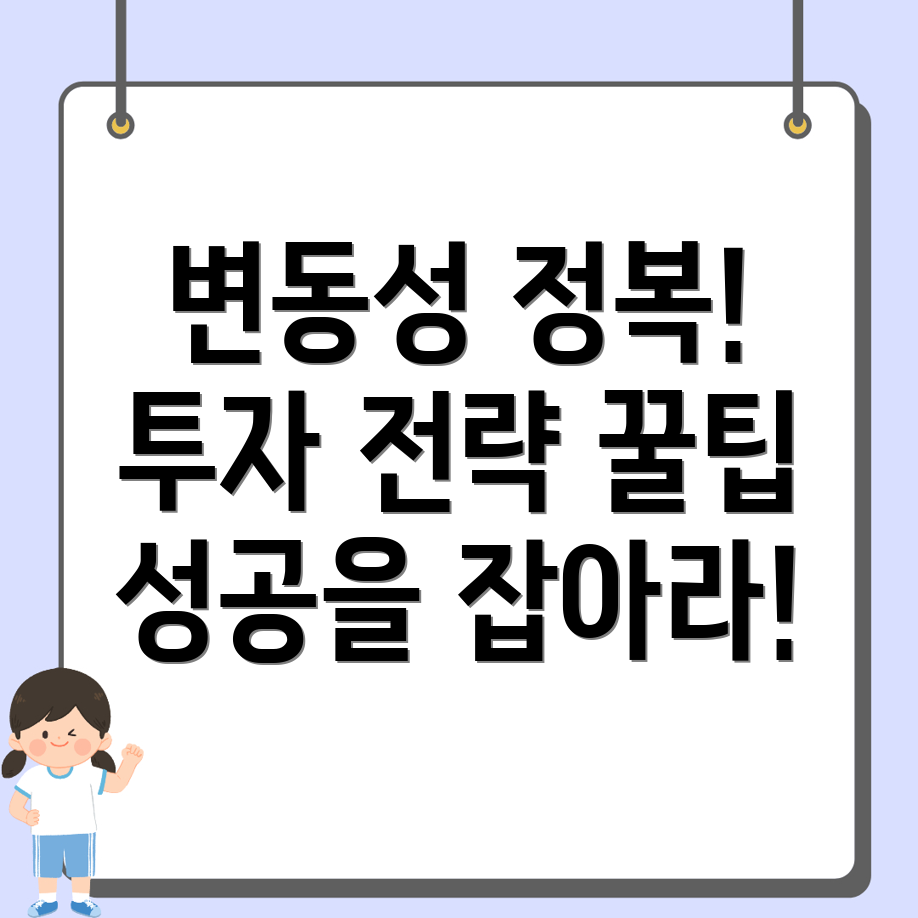 바이낸스 선물 거래 변동성
