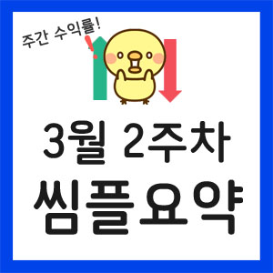 미국주식