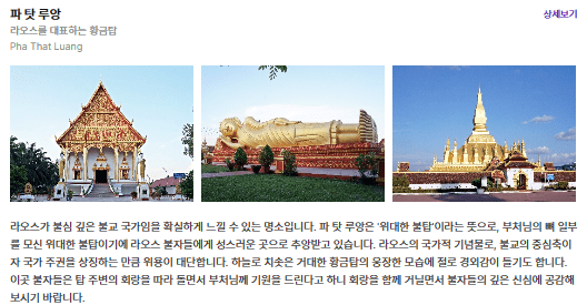 파닷 루앙