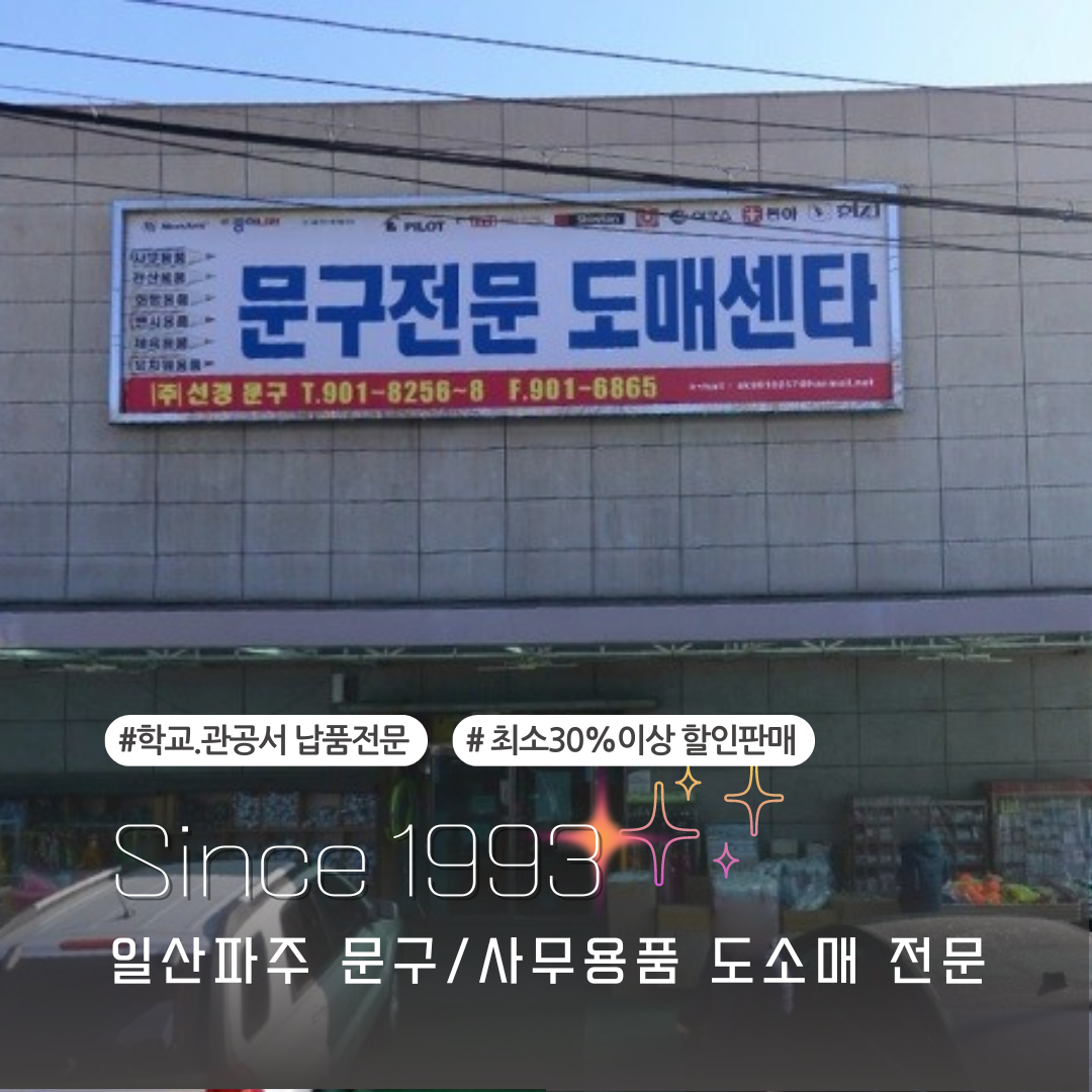 선경문구