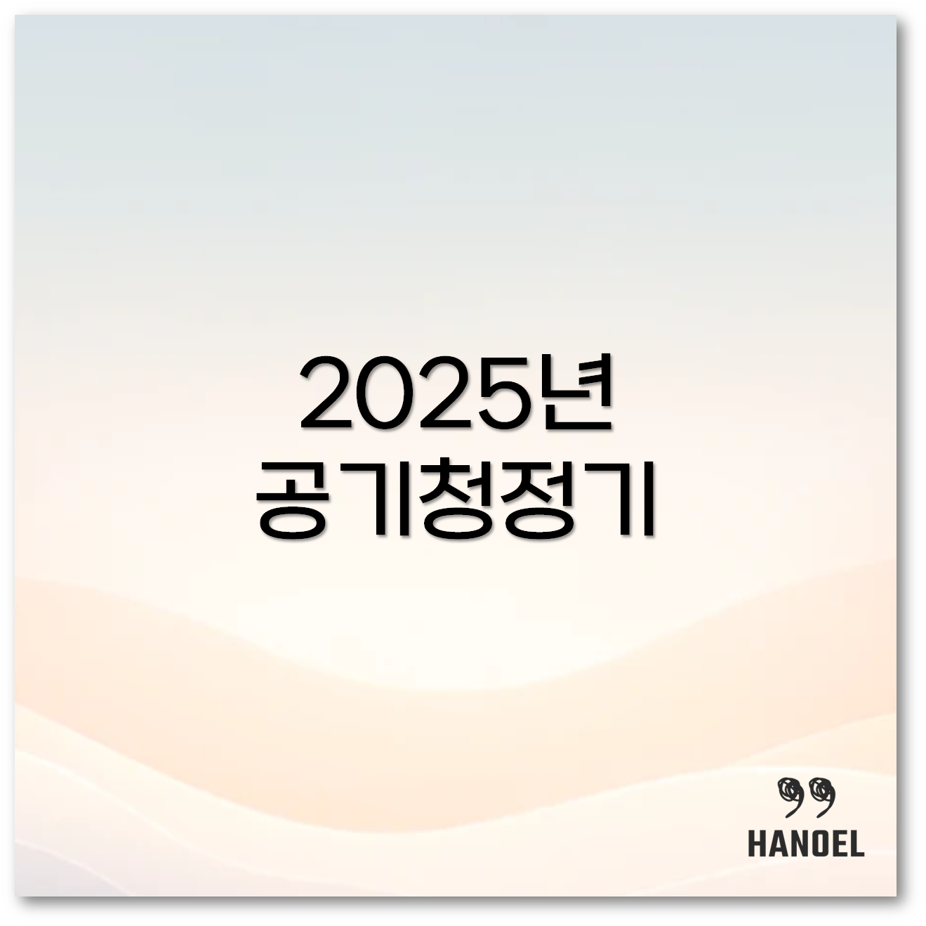 공기청정기
