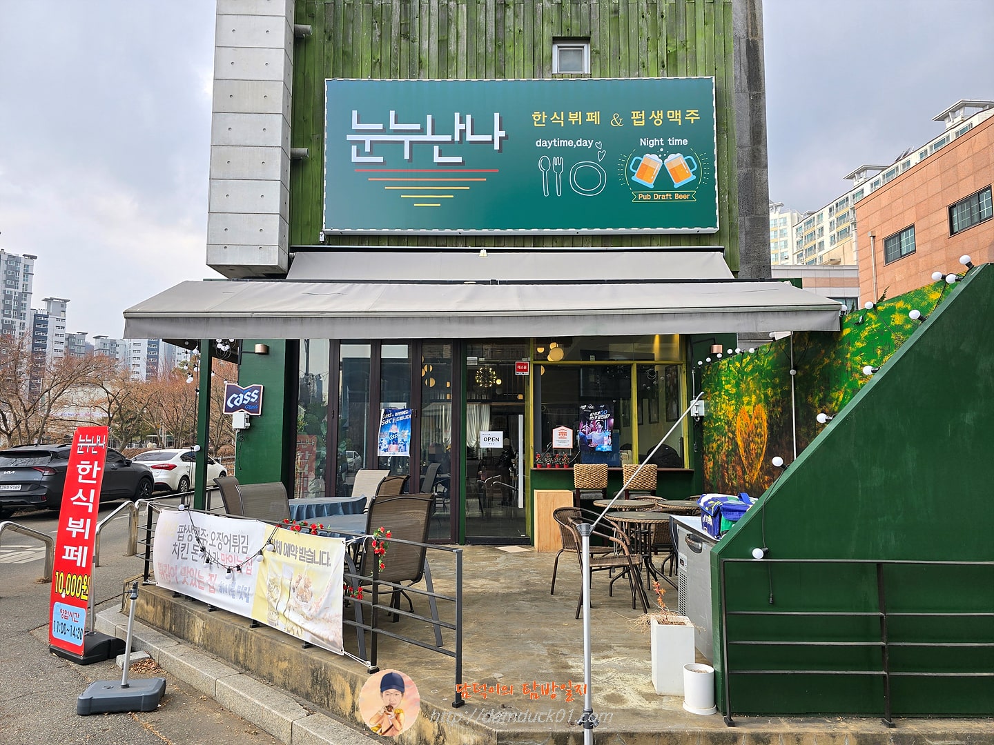 눈누난나