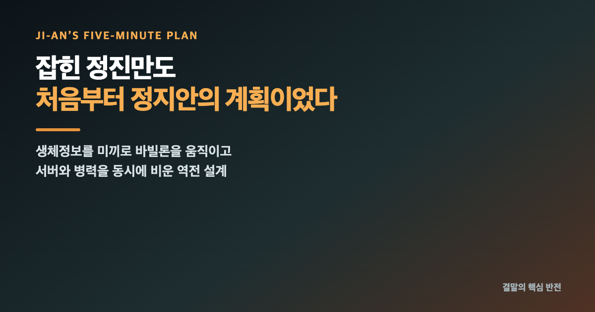 킬러들의 쇼핑몰 시즌2 결말｜&lsquo;잘 들어, 정진만&rsquo; 정지안이 삼촌을 넘어섰다 내용 이미지 4