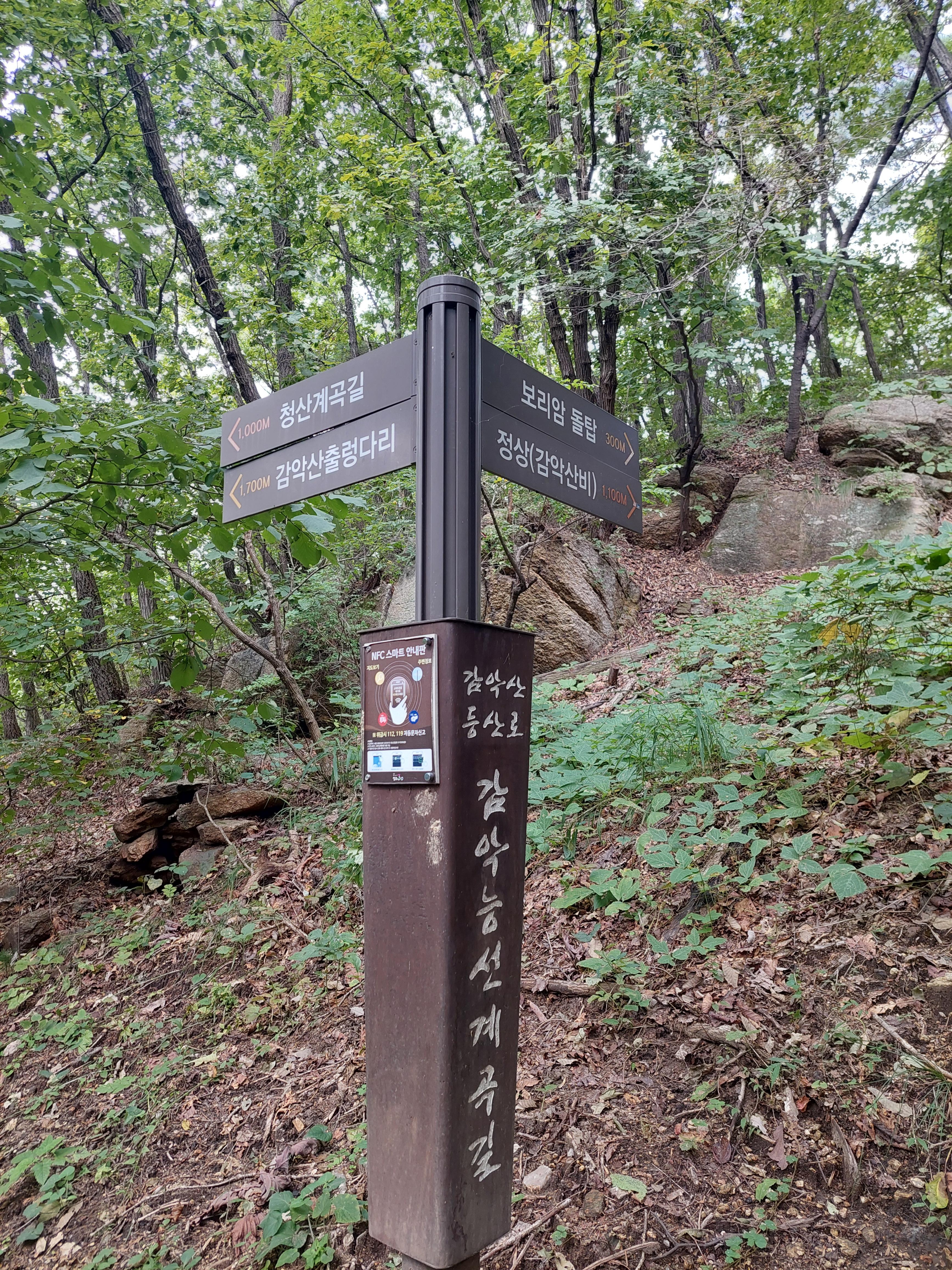 감악산