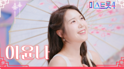 미스트롯4 결승진출자