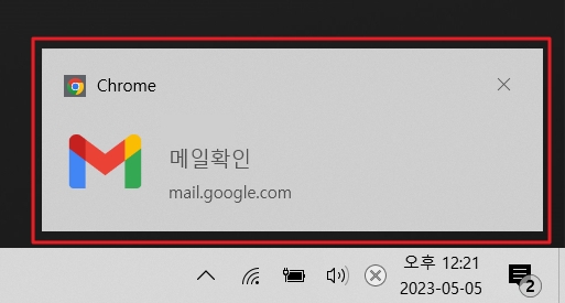 지메일 새 메일 알림 설정