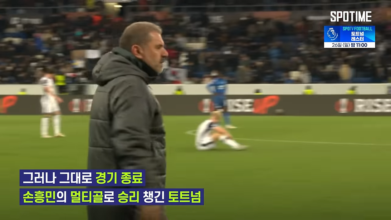 토트넘 손흥민 골