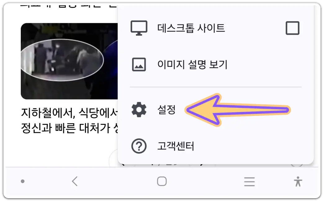 크롬-브라우저-인터넷-쿠키-삭제-방법