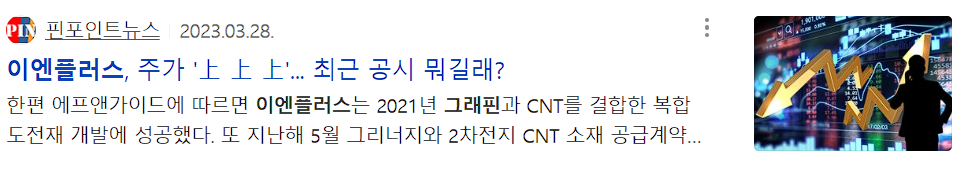 이엔플러스 뉴스