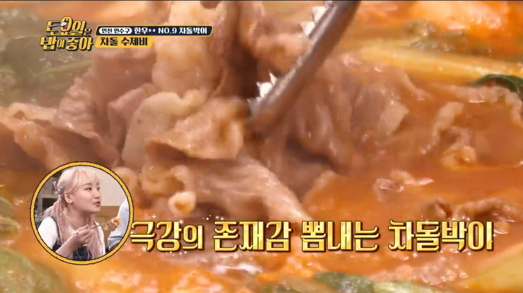 차돌수제비