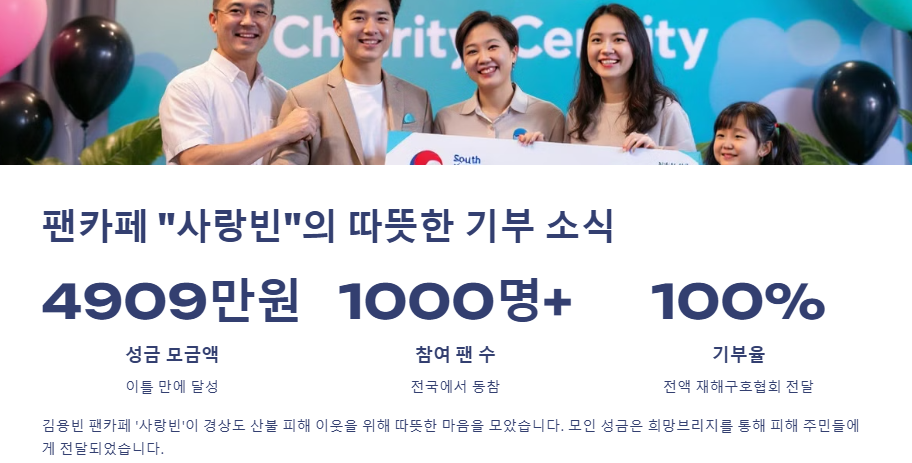 가수김용빈가수팬카패,나이,프로필,사주,음악,부모,할머니,아버지,펜카페,소속사,노래,고향