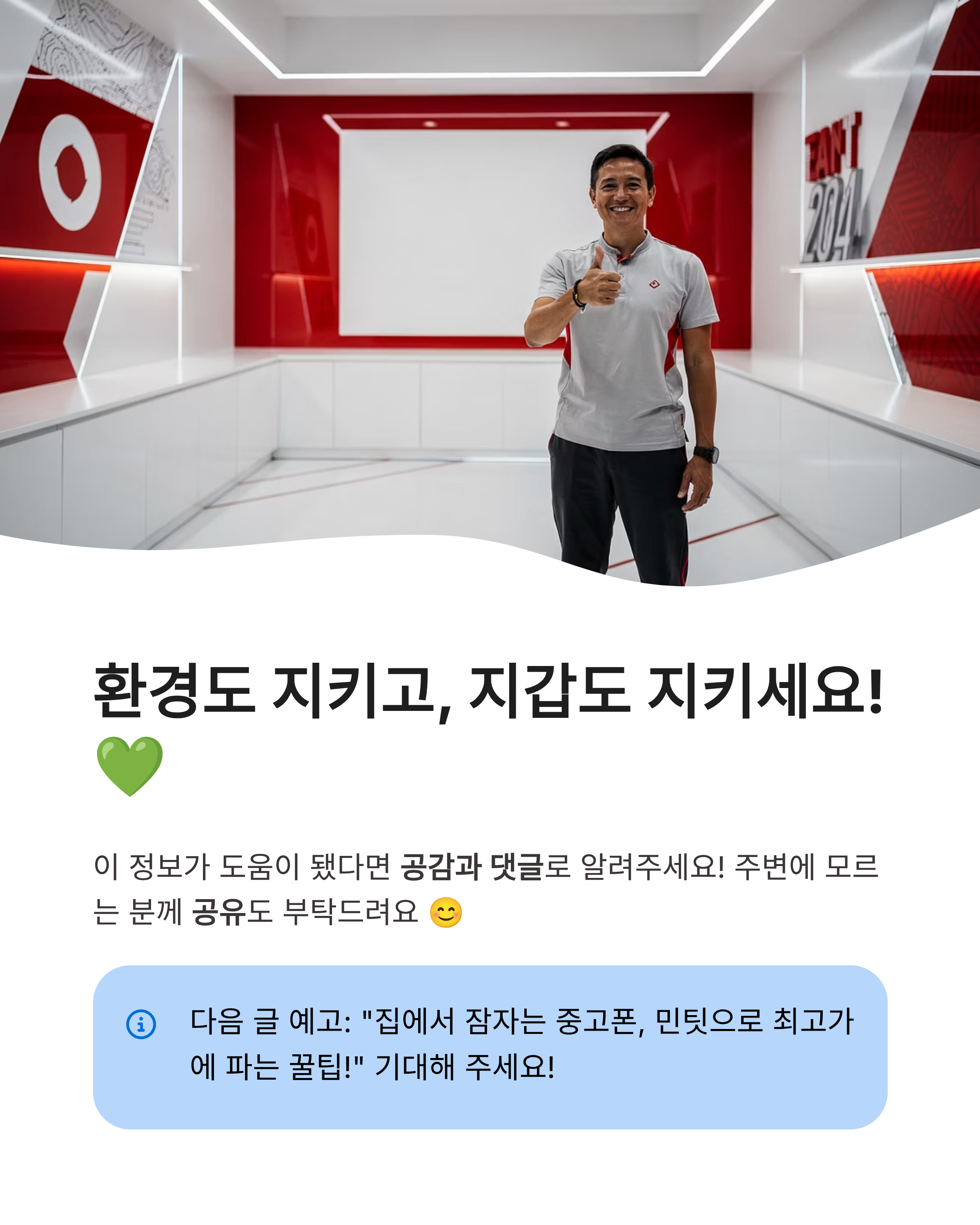 가전제품 무료 수거 서비스 신청하는 법과 대상 품목 정리! 돈 아끼는 배출 꿀팁