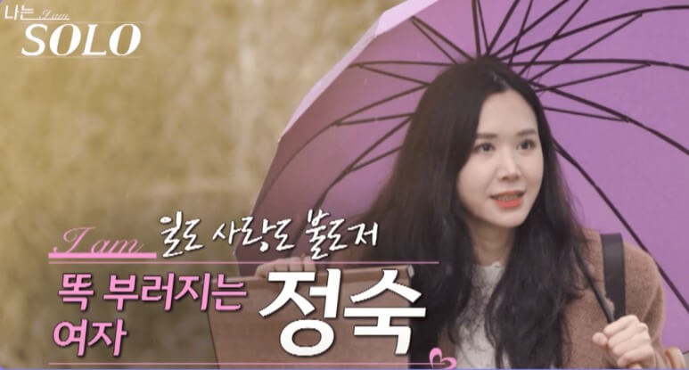 나는 솔로 15기 정숙 나이 직업 인스타