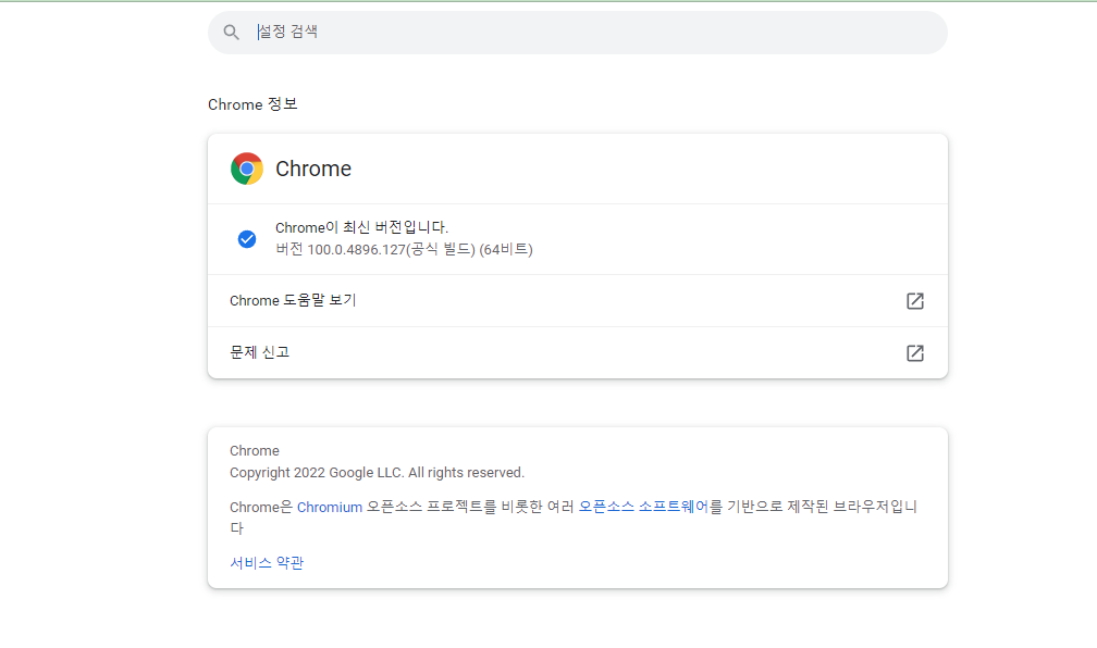 유튜브 소리가 안나요 해결방법