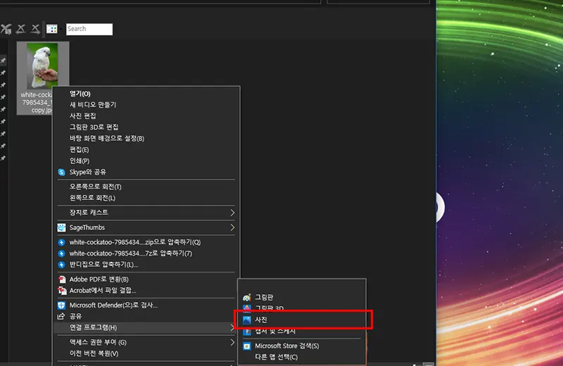 윈도우-기본-사진-앱-우클릭