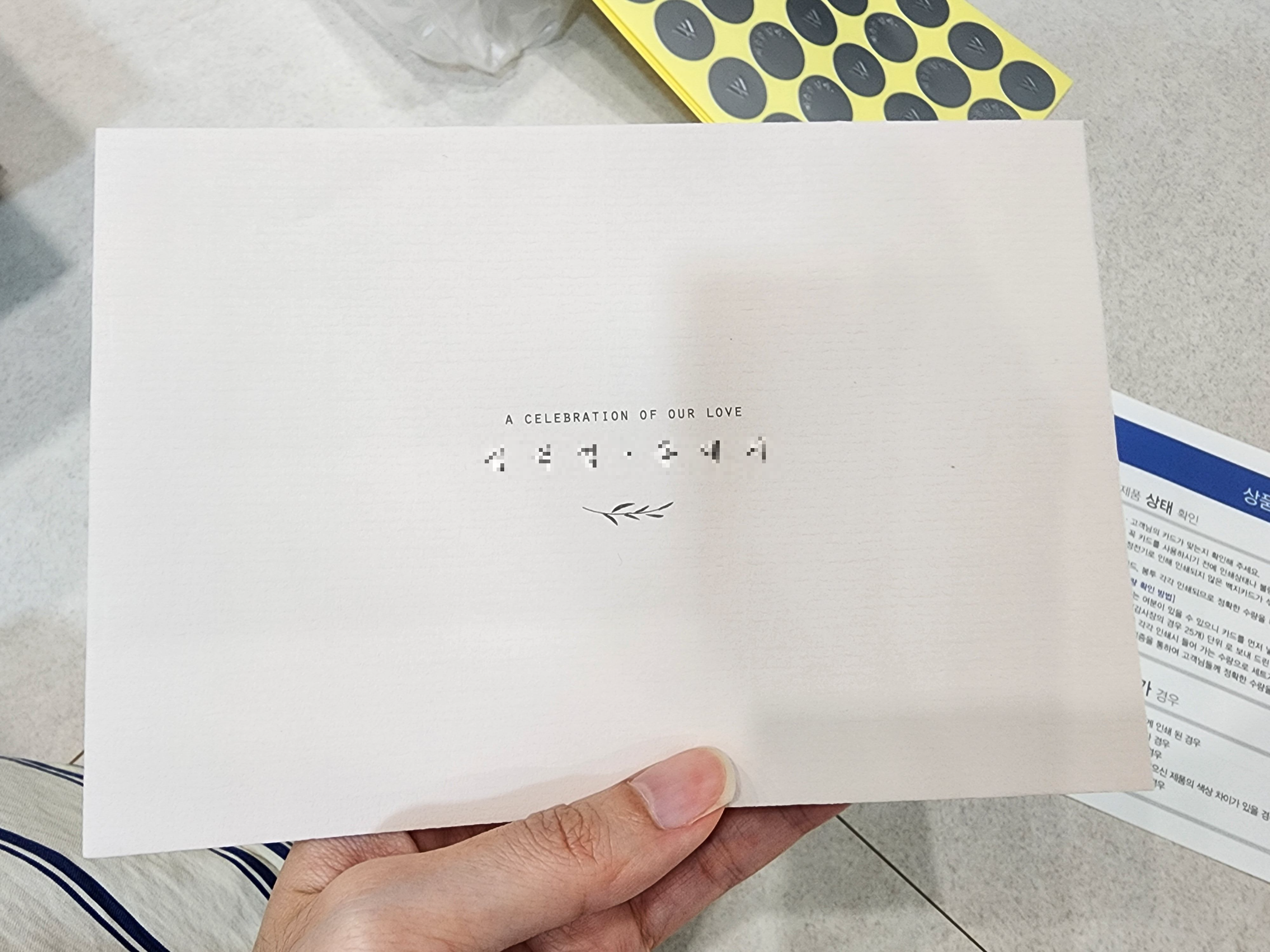 바른손 청첩장