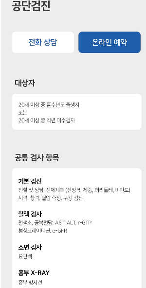 대장내시경 검사 전날 체크리스트!