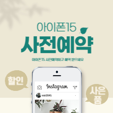 아이폰15 섬네일