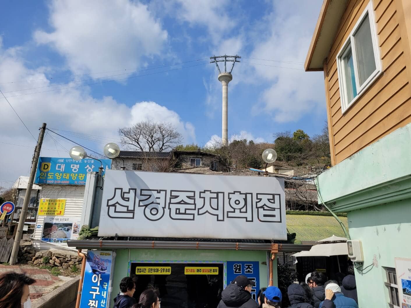 선경준치회집