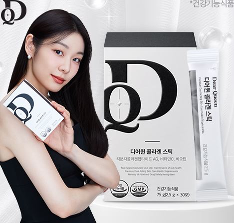 김연아-디어퀸-콜라겐-섭취-후기