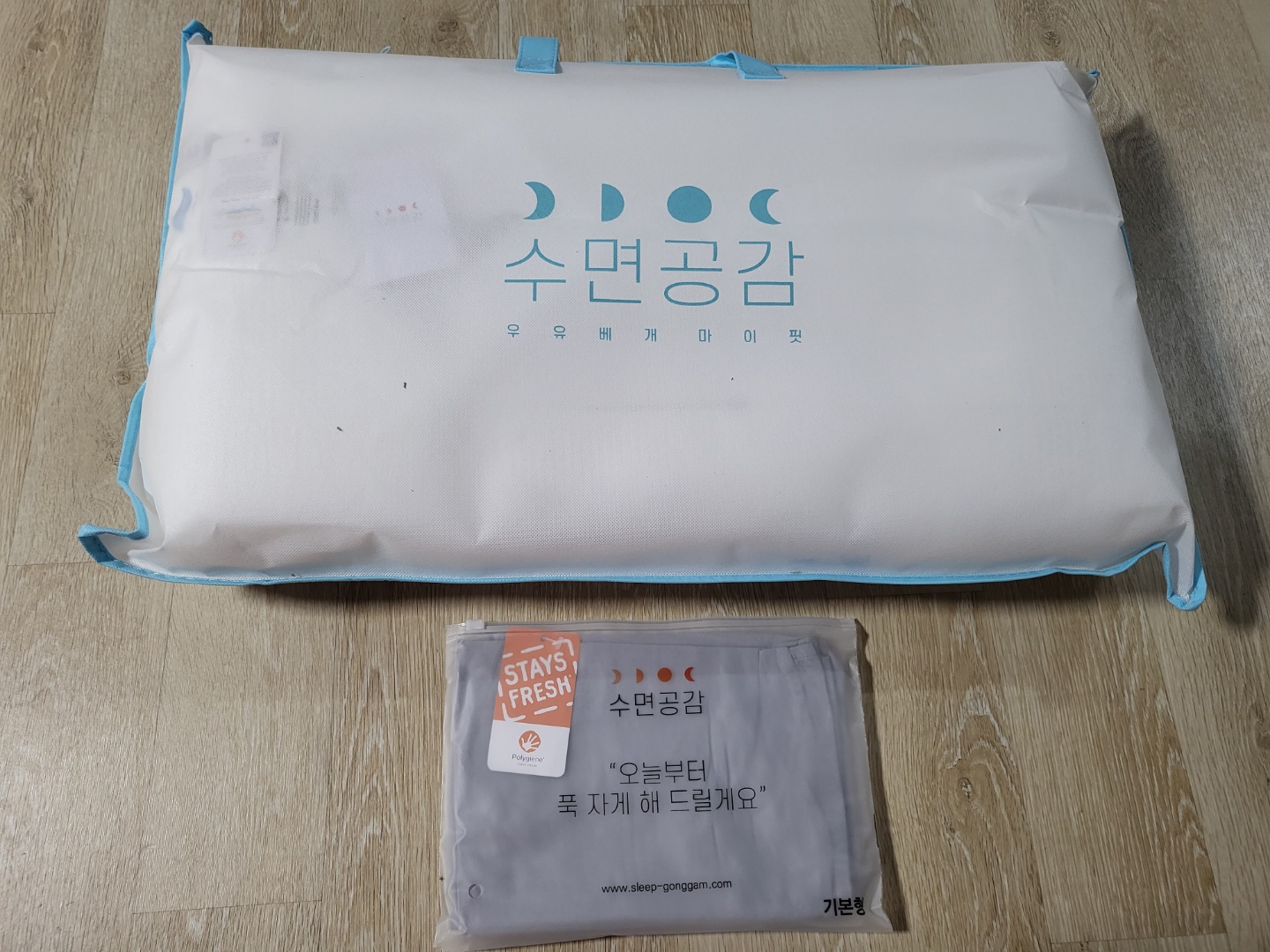 우유베개 마이핏과 베개커버