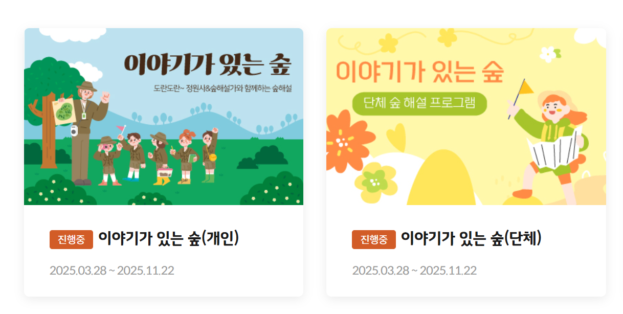 화담숲 예약방법 꿀팁 총정리