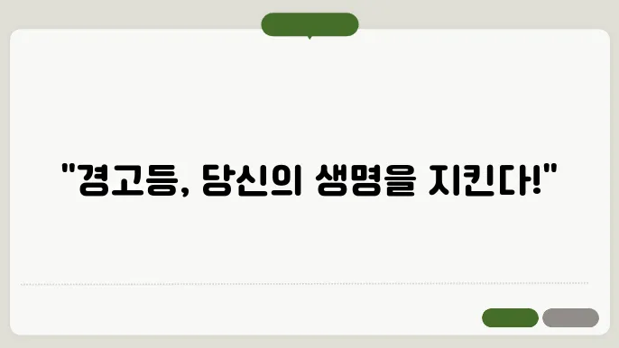 자동차 경고등 표시