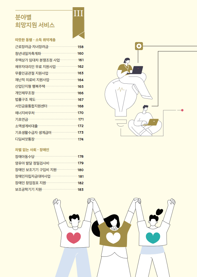 2024 k희망사다리