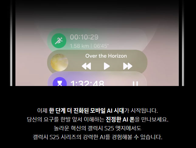 갤럭시 S25 엣지 현금완납개통