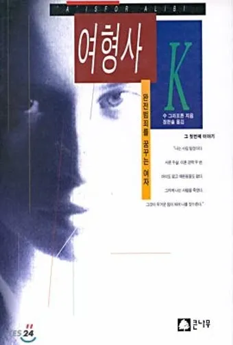 2025년 미국 추리소설 추천 10선_11
