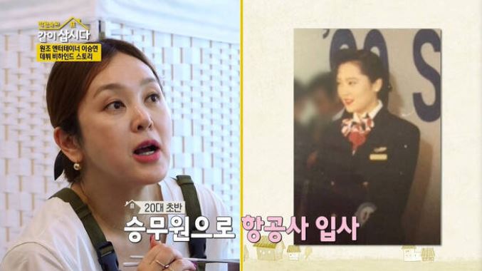 이승연같이삽시다