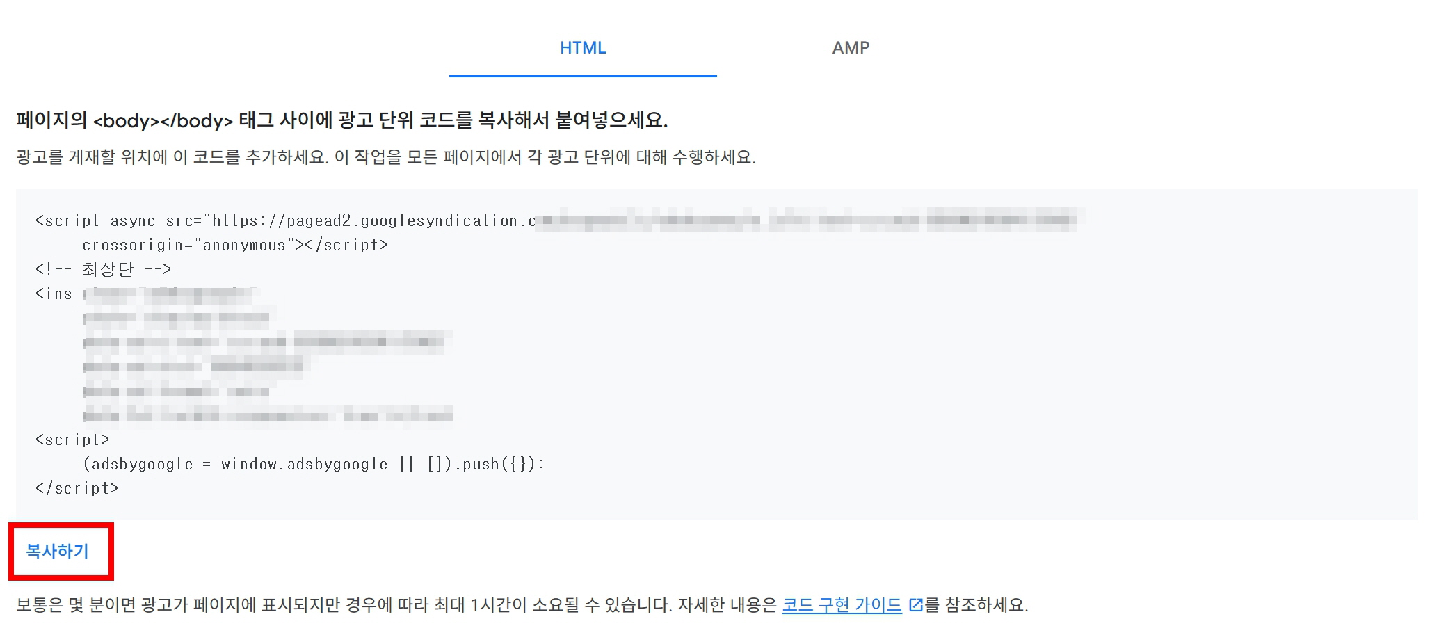 티스토리 구글 애드센스 광고 수동 넣기
