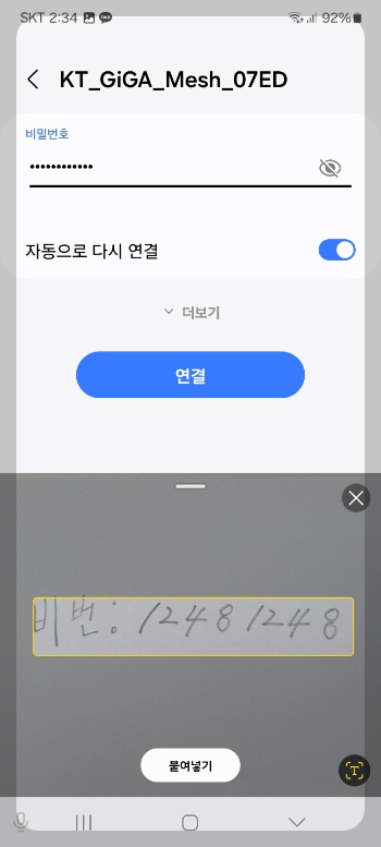 와이파이 비번 없이