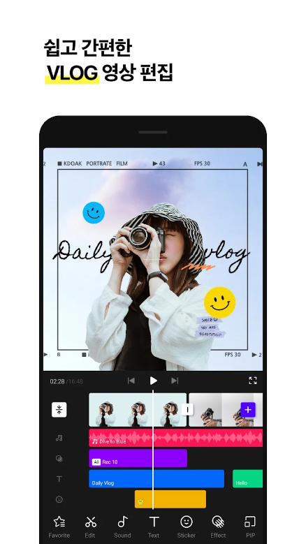 VITA, vita 앱, 영상 편집, 비디오 편집, 제작, vlog 편집, 썸네일